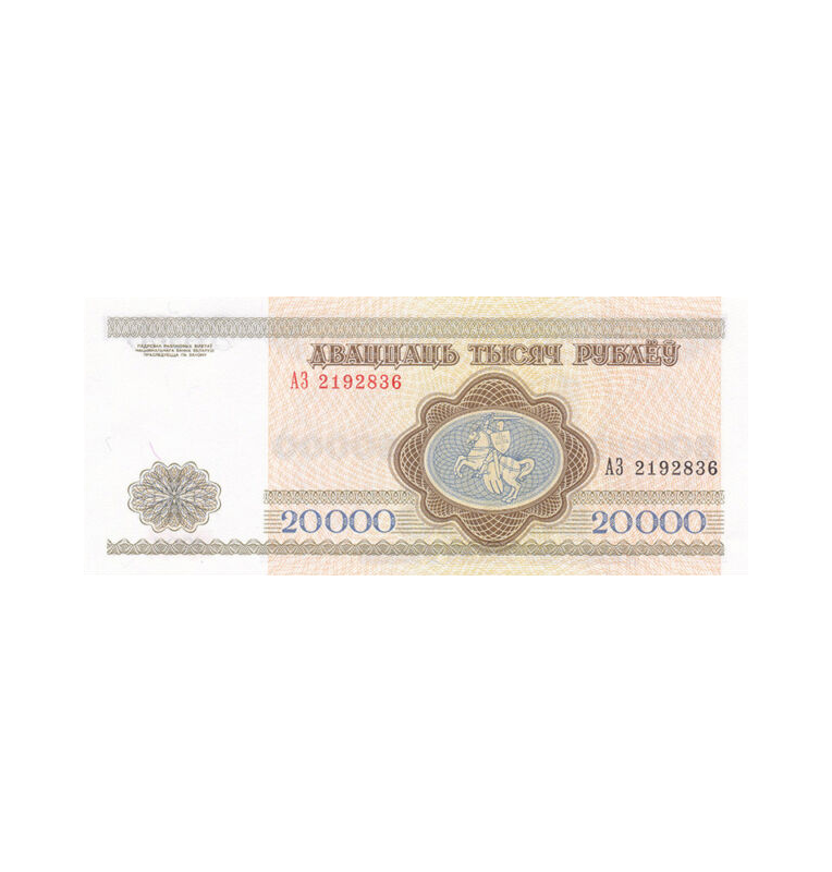 Bielorrusia 20.000 Rublos 1994 Pick 13